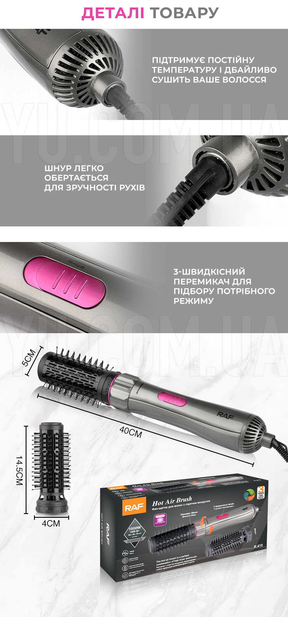 Фен-щітка стайлер для сушіння волосся та укладання з насадками RAF R410 Фен-щітка стайлер для сушіння волосся та укладання з насадками RAF R410